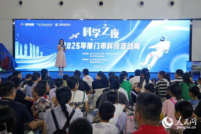 “科技+艺术+互动”点燃科技少年梦 厦门“科学之夜”推动科学知识在家庭传播