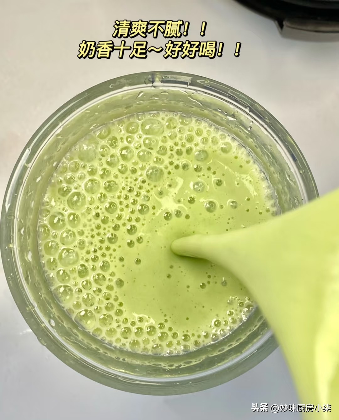 1分钟搞定!香蕉牛奶黄瓜汁,清爽好喝不踩雷(图4) 香蕉牛奶饼窍门_香蕉牛奶黄瓜汁制作方法_黄瓜香蕉牛奶汁食谱