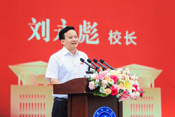 金陵科技学院举行2023级本科新生开学典礼