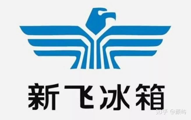 新飞冰箱济南维修电话_西门子冰箱品牌推荐_松下冰箱怎么样