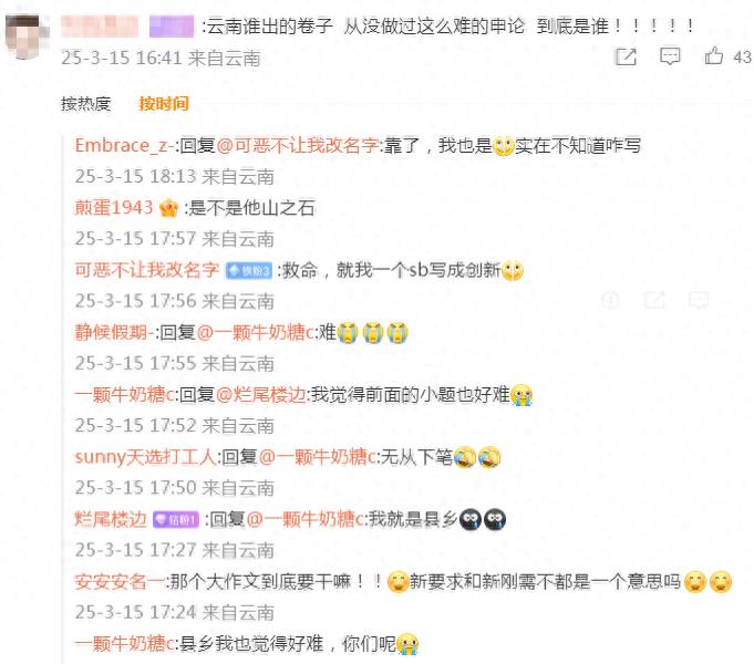 逾400万人参加公务员省考，未来竞争还会更激烈吗？