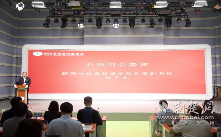 华中科技大学首届“数智化传播领袖”专业硕士研究生培养高峰论坛暨校外业界导师聘任仪式圆满举办(图3) 华中科技大学数智化传播领袖专业硕士研究生培养高峰论坛_华中科技大学新闻与信息传播学院校外业界导师聘任仪式_华中科技大学bbs