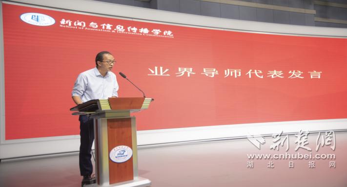 华中科技大学首届“数智化传播领袖”专业硕士研究生培养高峰论坛暨校外业界导师聘任仪式圆满举办(图7) 华中科技大学bbs_华中科技大学数智化传播领袖专业硕士研究生培养高峰论坛_华中科技大学新闻与信息传播学院校外业界导师聘任仪式