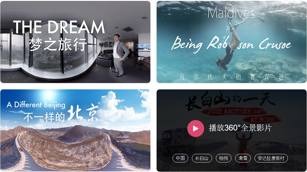 VR+旅游:颠覆“预体验” 营销新利器(图4) VR旅游投资布局_华闻传媒 vr_暴风科技澳旅合作