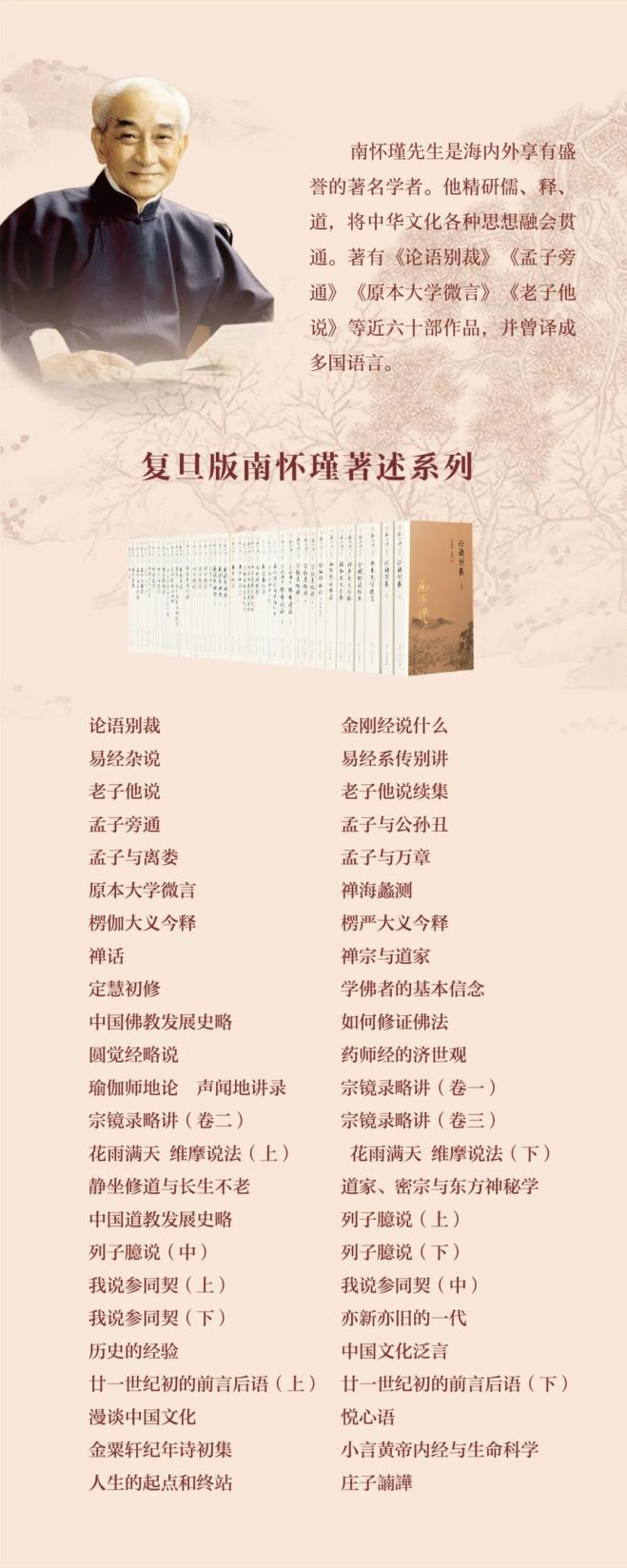 南怀瑾儿童读经文化重建_南怀瑾 人生励志名言_南怀瑾讲演录读书方法