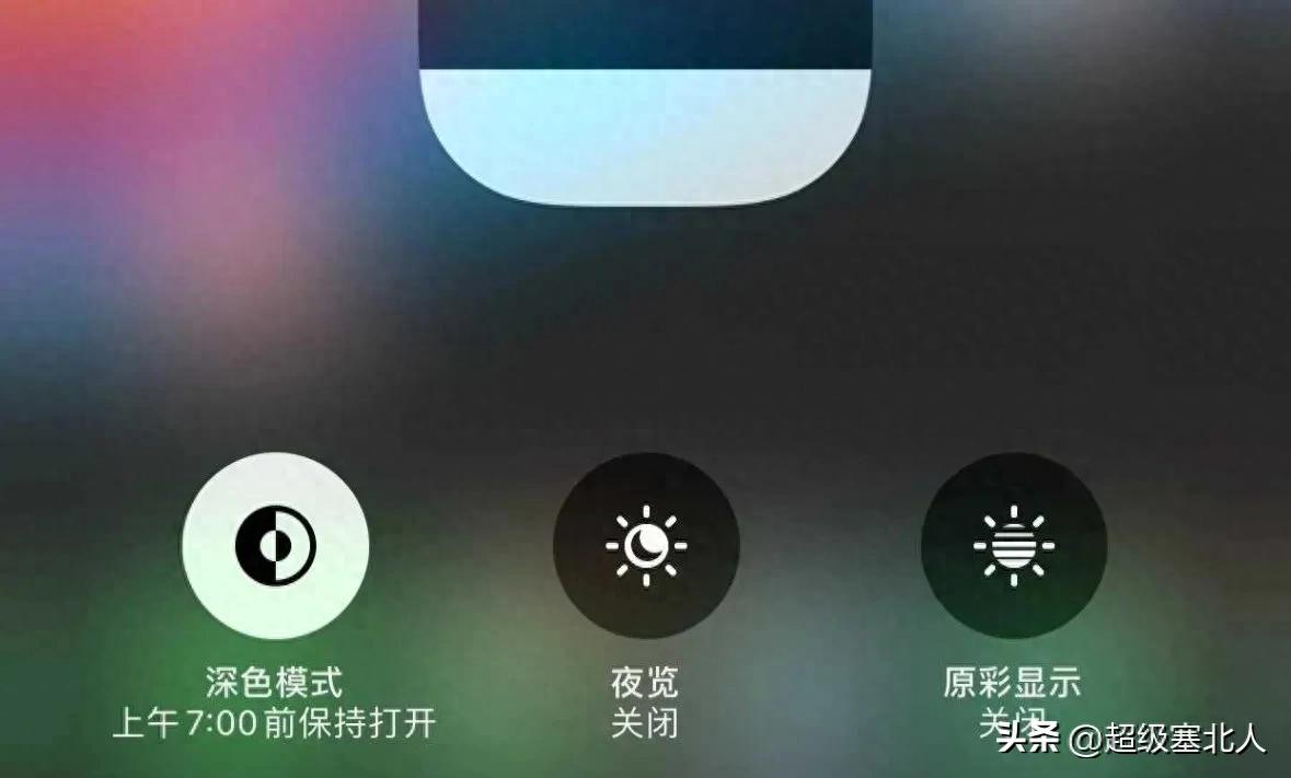 苹果手机的原彩显示关闭后真的会烧屏吗？