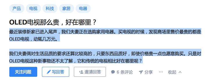 消费提醒 | 价格贵的电视机就好？这种屏幕的记得悠着点
