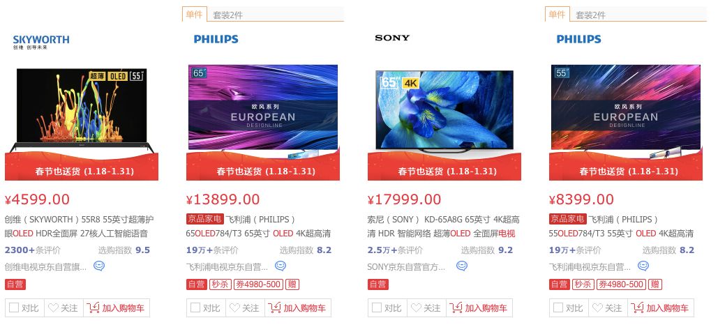 消费提醒 | 价格贵的电视机就好?这种屏幕的记得悠着点(图2) OLED电视烧屏问题_OLED电视价格优势_苹果6屏幕残影怎么解决