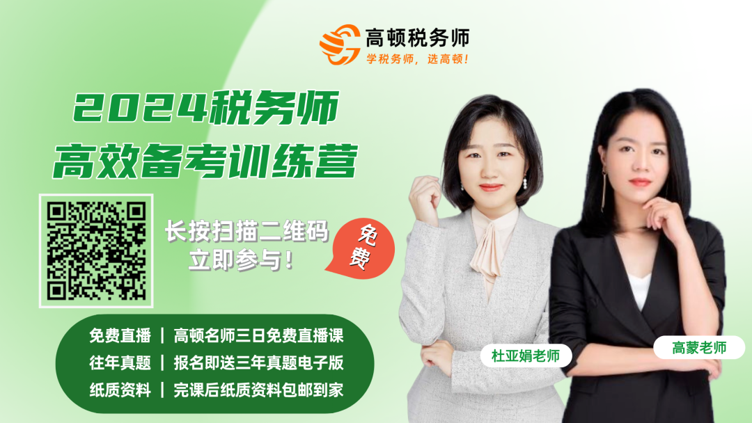 个税，减半！2024新版个税税率表来了！