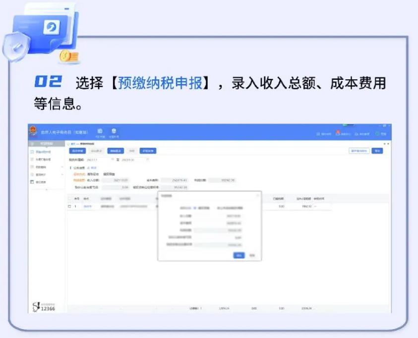 个税,减半!2024新版个税税率表来了!(图12) 个税减半政策_个体工商户个人所得税优惠_最新个所税税率