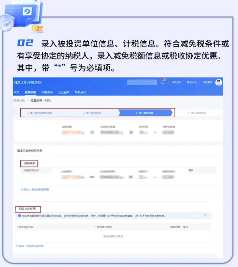 个税,减半!2024新版个税税率表来了!(图8) 最新个所税税率_个体工商户个人所得税优惠_个税减半政策