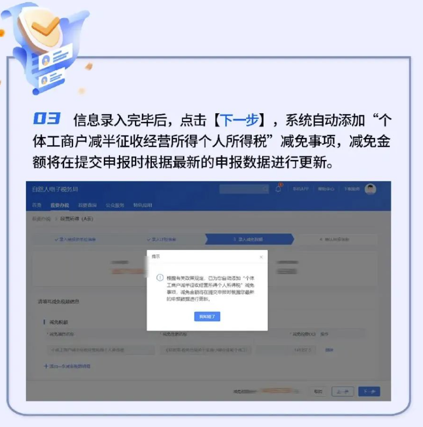 个税,减半!2024新版个税税率表来了!(图9) 最新个所税税率_个税减半政策_个体工商户个人所得税优惠