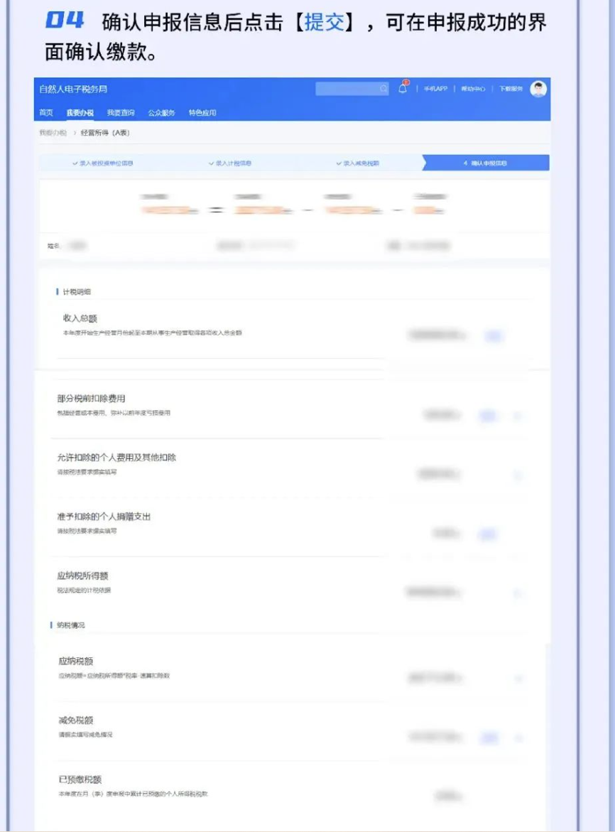 个税,减半!2024新版个税税率表来了!(图10) 个税减半政策_最新个所税税率_个体工商户个人所得税优惠