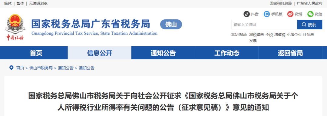 个税降了！减半！9月21日起施行！（附24年新版税率表）