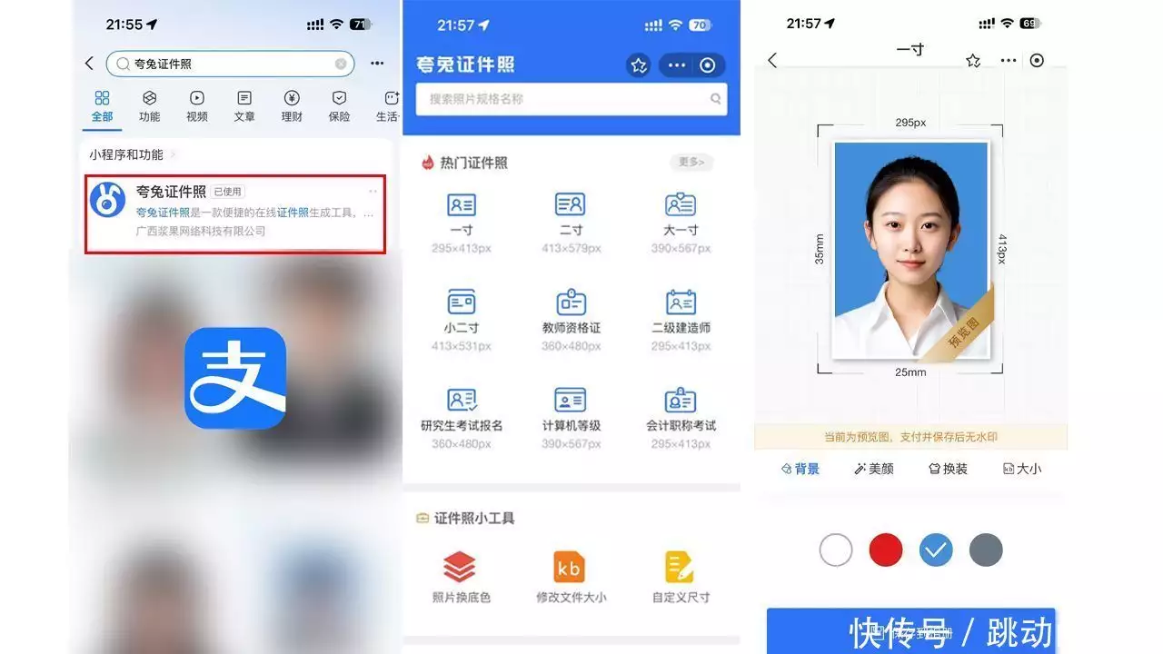 证件照换底色教程来袭！手机就能轻松更换底色！