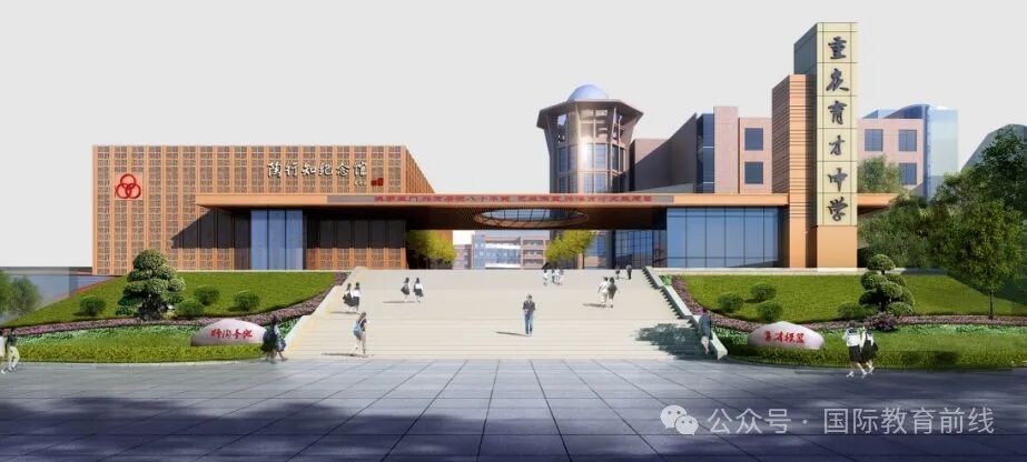 2024年重庆国际高中择校!录取分数曝光!(图8) 重庆二外国际部学费_重庆国际高中招生_重庆国际学校入学分数要求