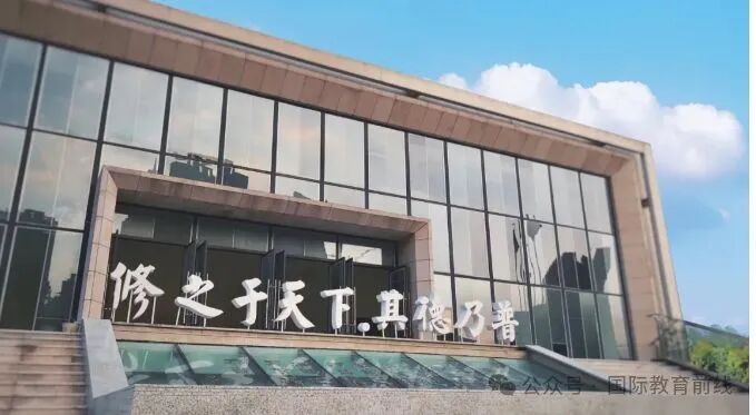 2024年重庆国际高中择校!录取分数曝光!(图12) 重庆二外国际部学费_重庆国际学校入学分数要求_重庆国际高中招生