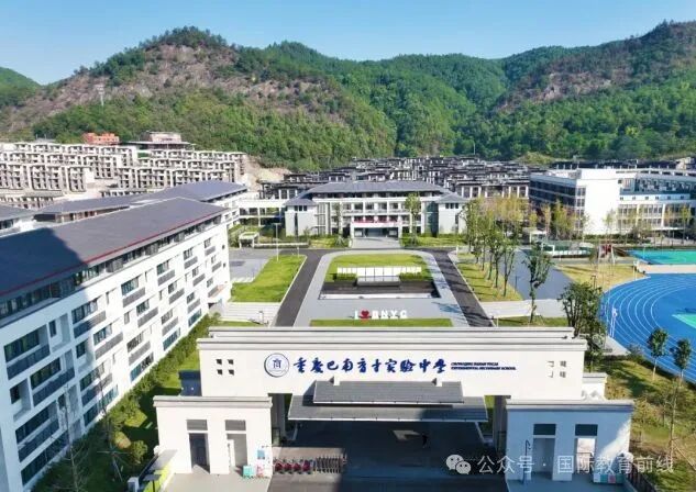 2024年重庆国际高中择校!录取分数曝光!(图16) 重庆二外国际部学费_重庆国际学校入学分数要求_重庆国际高中招生