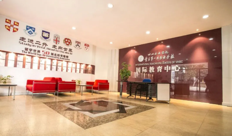 一键收藏!重庆公办学校国际部汇总(图12) 重庆国际学校排名_重庆国际学校选择指南_重庆二外国际部学费