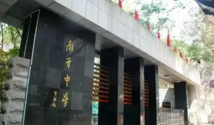 一键收藏!重庆公办学校国际部汇总(图3) 重庆二外国际部学费_重庆国际学校排名_重庆国际学校选择指南