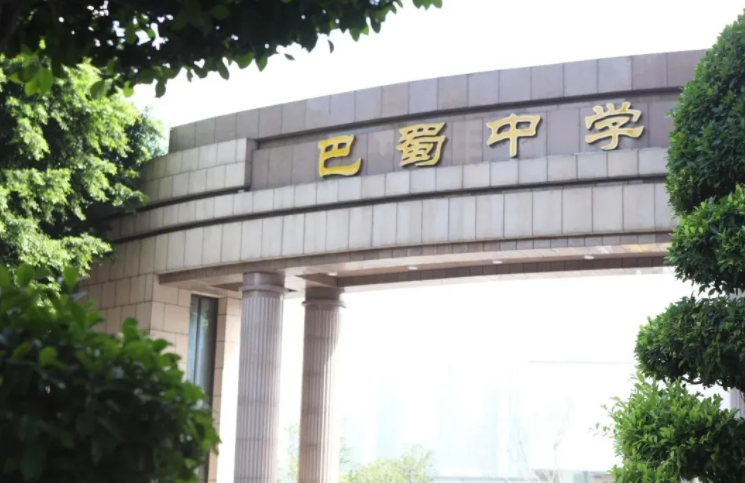 一键收藏!重庆公办学校国际部汇总(图5) 重庆二外国际部学费_重庆国际学校排名_重庆国际学校选择指南