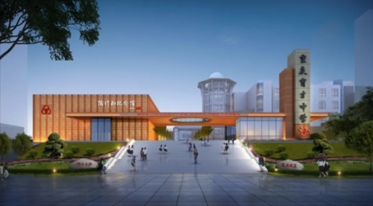 一键收藏!重庆公办学校国际部汇总(图7) 重庆国际学校排名_重庆二外国际部学费_重庆国际学校选择指南