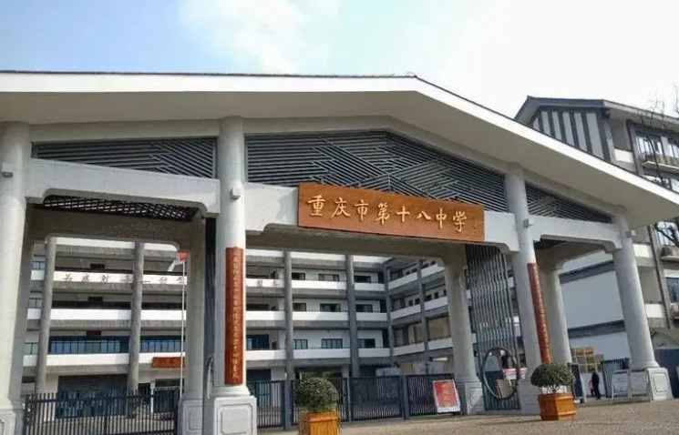 一键收藏!重庆公办学校国际部汇总(图9) 重庆国际学校排名_重庆国际学校选择指南_重庆二外国际部学费