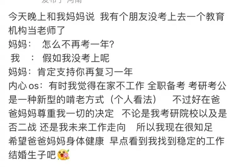读研三年要花多少钱?这份账单你怎么看?(图7) 读研期间花费收入对比_研究生免学费_考研学费奖学金支出