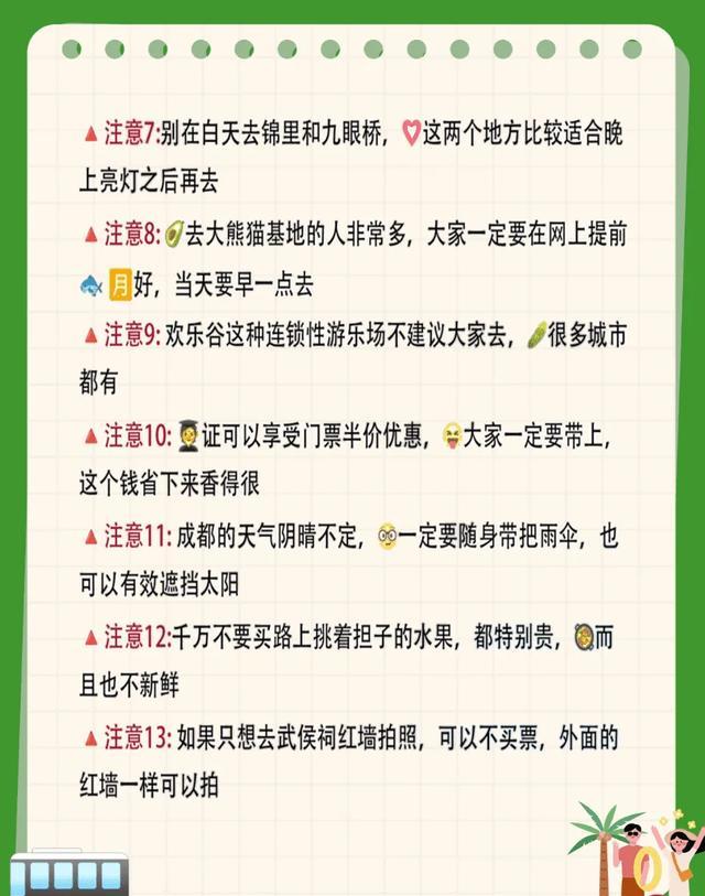 成都9-10月超全攻略!本地人血泪总结避坑指南️(图3) 成都三星堆新馆攻略_成都导航安装_成都熊猫基地最新活动