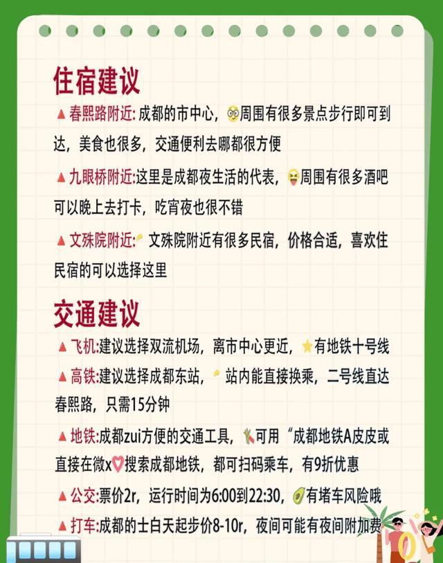 成都9-10月超全攻略!本地人血泪总结避坑指南️(图5) 成都三星堆新馆攻略_成都导航安装_成都熊猫基地最新活动