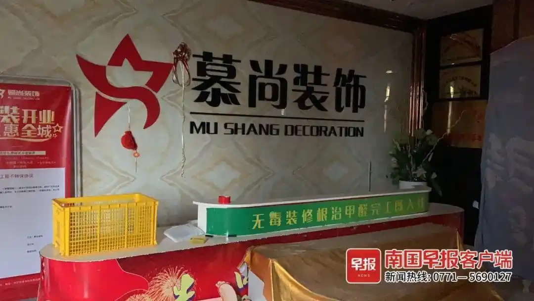 跑路？南宁一装饰公司人去楼空，顾客退款无门