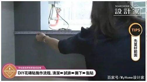 花砖墙贴DIY技巧_瓷砖怎么做拼花_花砖墙贴局部装修