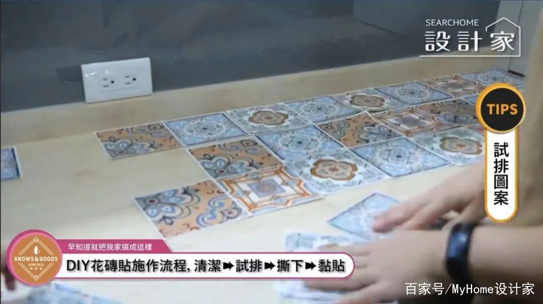 瓷砖怎么做拼花_花砖墙贴DIY技巧_花砖墙贴局部装修