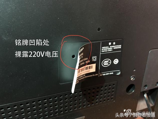 三洋电视售后电话_全高清电视清晰度不合格 夏普电视富士康生产 消费者起诉夏普电视