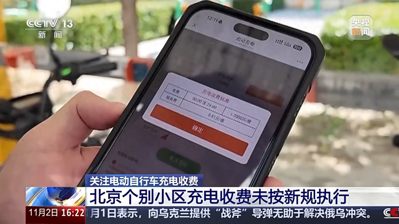 按民用电价免收服务费 各地上新电动自行车科学收费模式