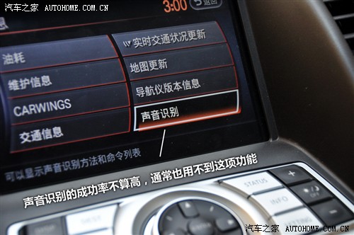实用或娱乐?体验天籁3G版和原NAVI系统(图12) 日产 东风日产 天籁 2011款 2.5L XL荣耀版