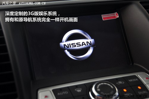 实用或娱乐?体验天籁3G版和原NAVI系统(图13) 日产 东风日产 天籁 2011款 2.5L XL荣耀版
