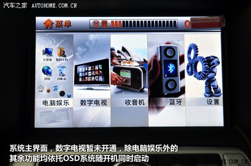 实用或娱乐?体验天籁3G版和原NAVI系统(图14) 日产 东风日产 天籁 2011款 2.5L XL荣耀版