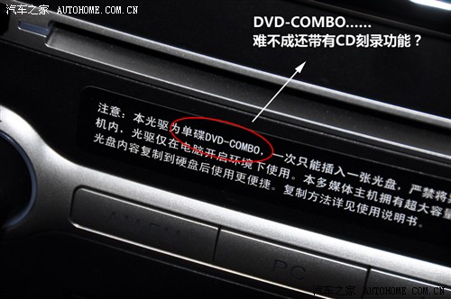 实用或娱乐?体验天籁3G版和原NAVI系统(图7) 日产 东风日产 天籁 2011款 2.5L XL荣耀版