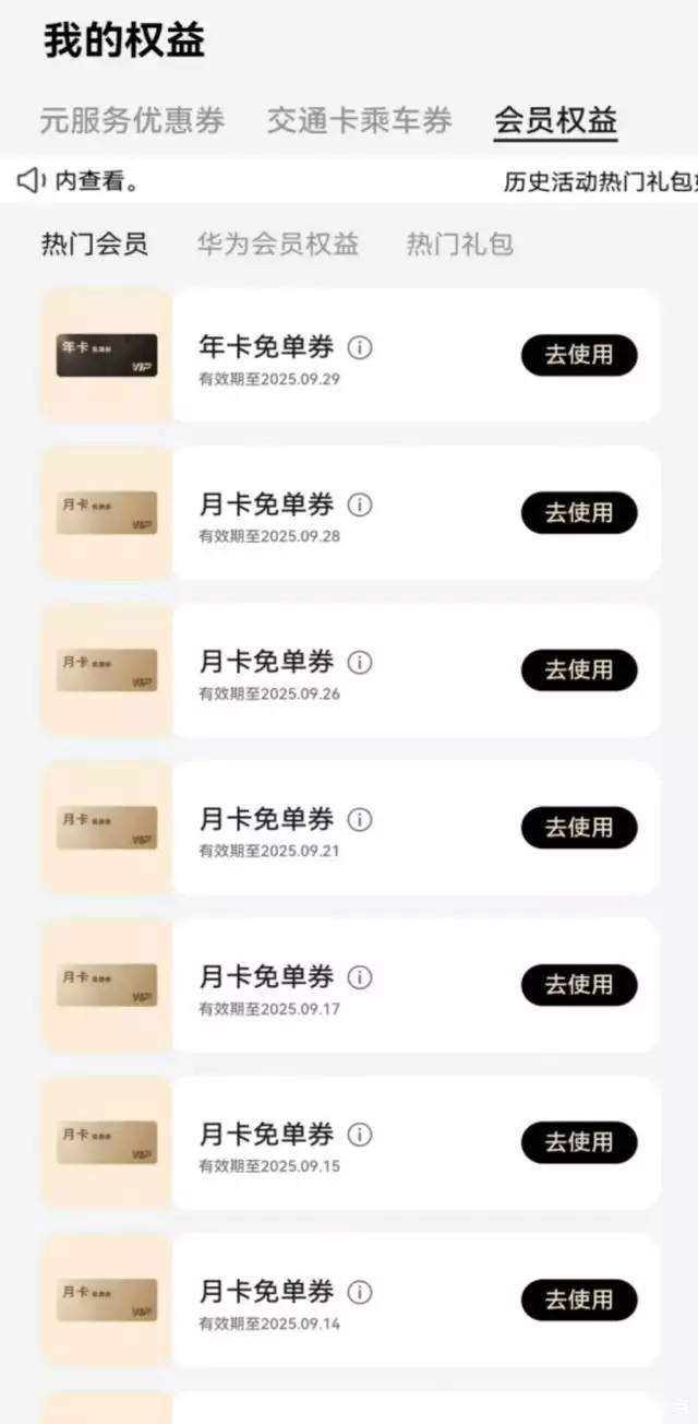 手机系统维修_鸿蒙有礼会员邪修法_华为手机会员福利领取