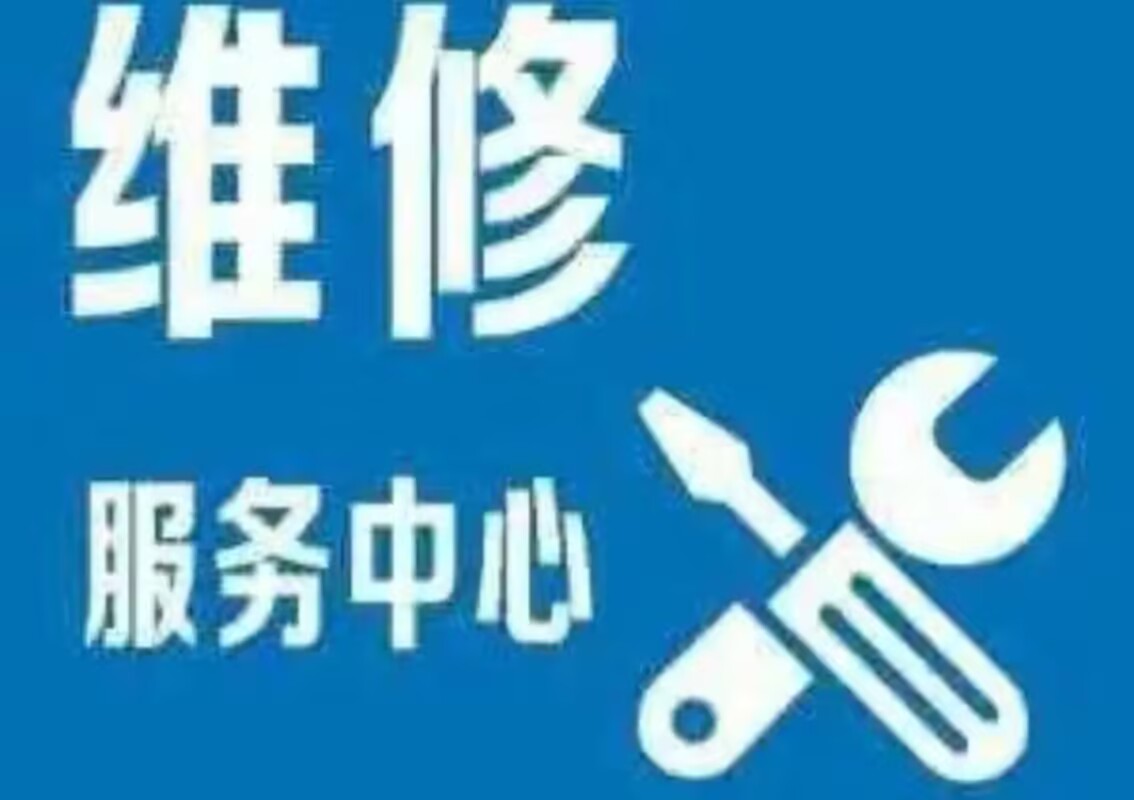 荣事达油烟机（Royalstar）全国24小时各售后受理客服中心