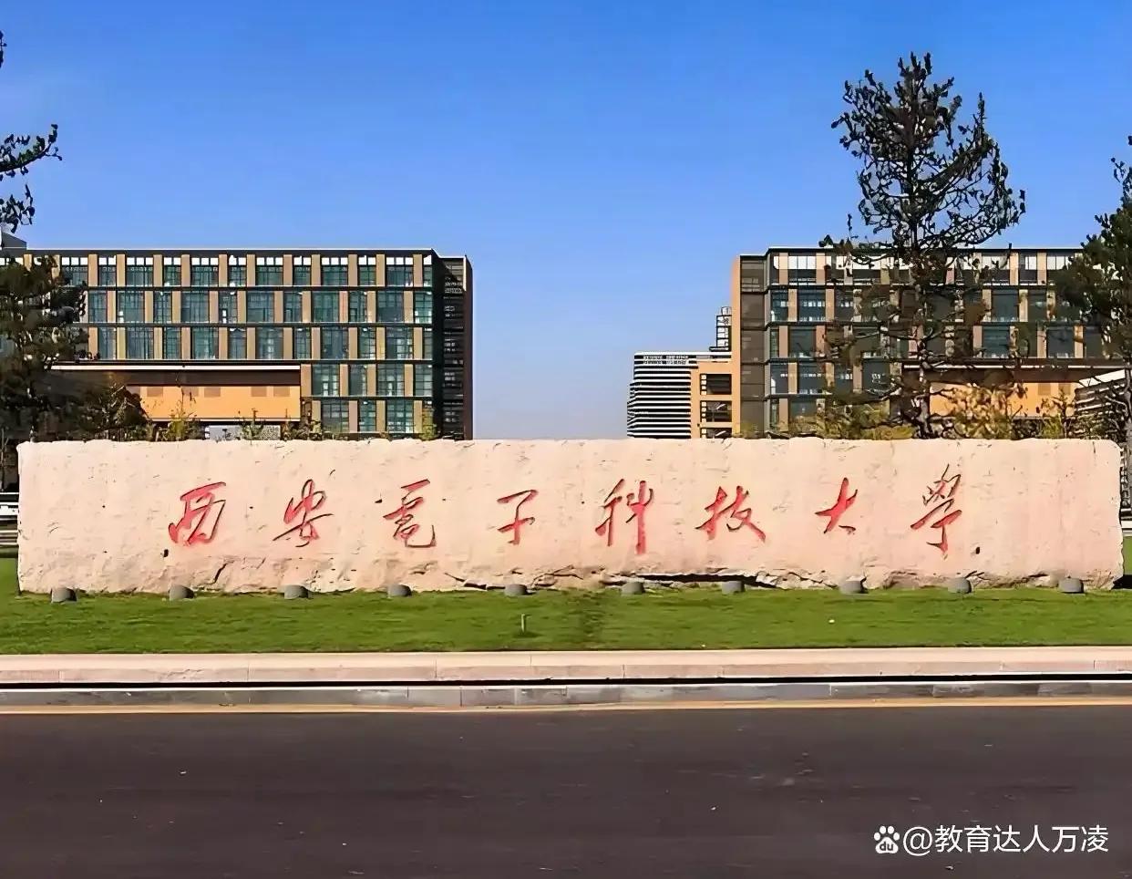 这3所大学“专业组”设置特别“良心”——两电一邮(图3) 两电一邮学科实力比较_两电一邮升学就业分析_北京电子科技学院通信工程