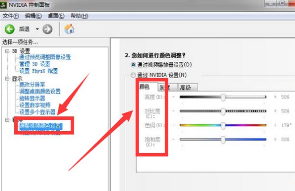 cf烟雾头怎么调最清楚？win7系统这样调cf烟雾头