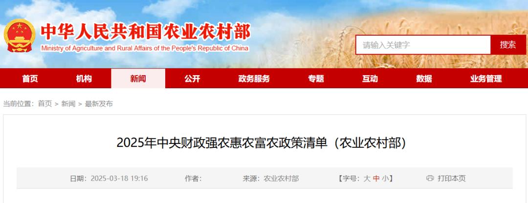 中央财政下达9项农业专项补贴，到人到户，快来领→