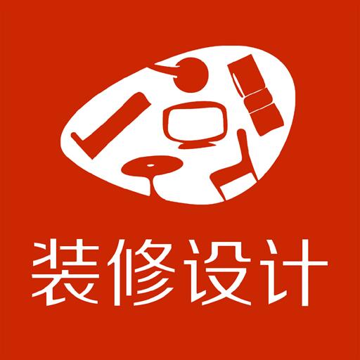装修设计APP推荐_土巴兔装修APP评价_学装修设计到哪里