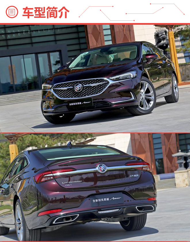 竞争力大幅提升 全新别克君越购买手册(图3) 竞争力大幅提升 全新别克君越购买手册