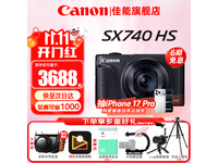 佳能EOS1D(图3) 佳能SX740相机京东特惠,低至4188元