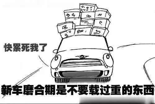 新车发动机磨合,这些要点要注意!(图4) 新车发动机磨合_磨合期注意事项_发动机磨合