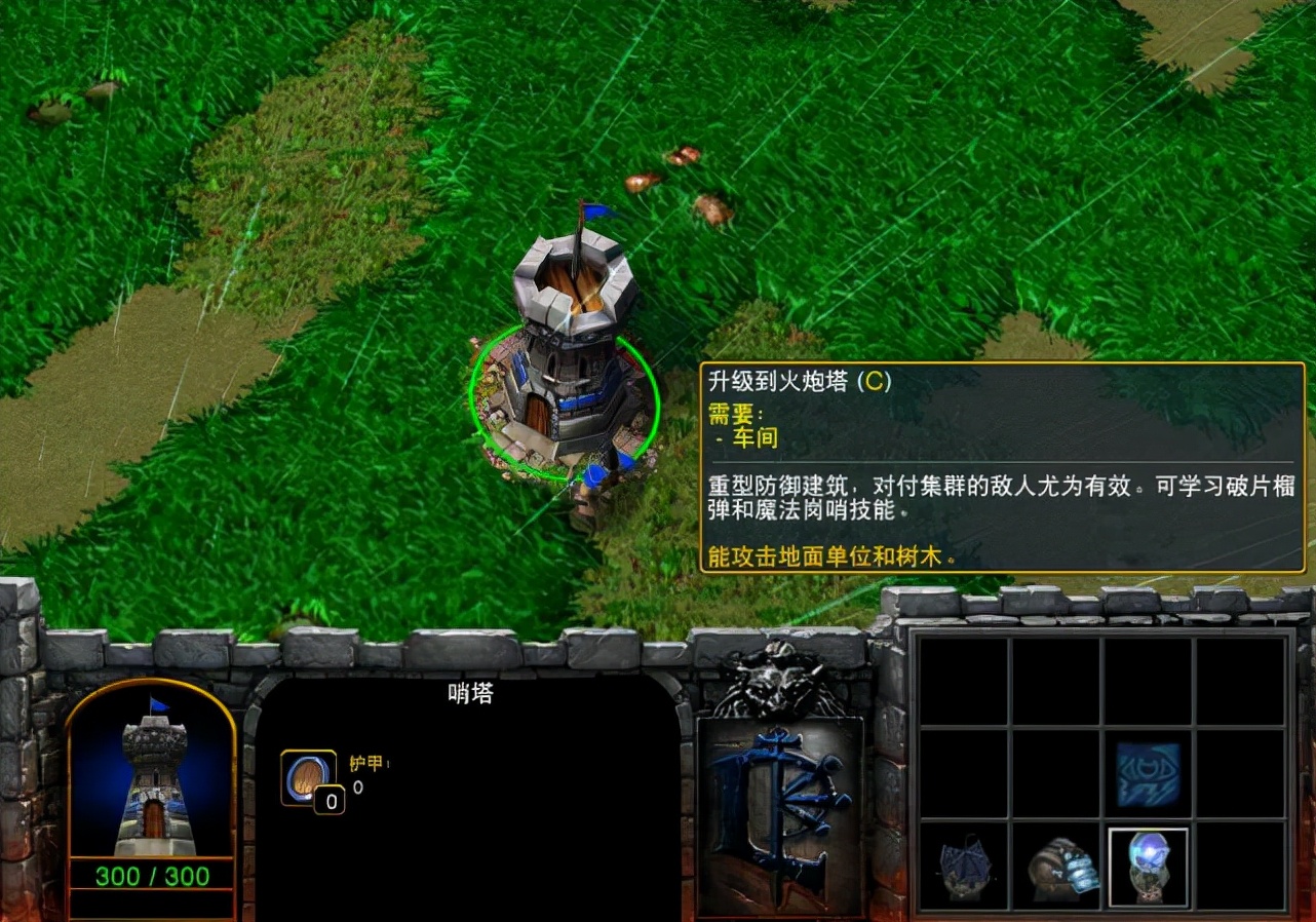 魔兽争霸3:人族3种塔功能全面,箭塔、圣塔很多,炮塔却鲜有人用(图6) 魔兽争霸3人族炮塔为什么少用_人族防御塔属性对比_星际争霸2人族科技开局