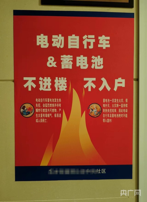 记者观察：电动自行车带来的致命隐患背后